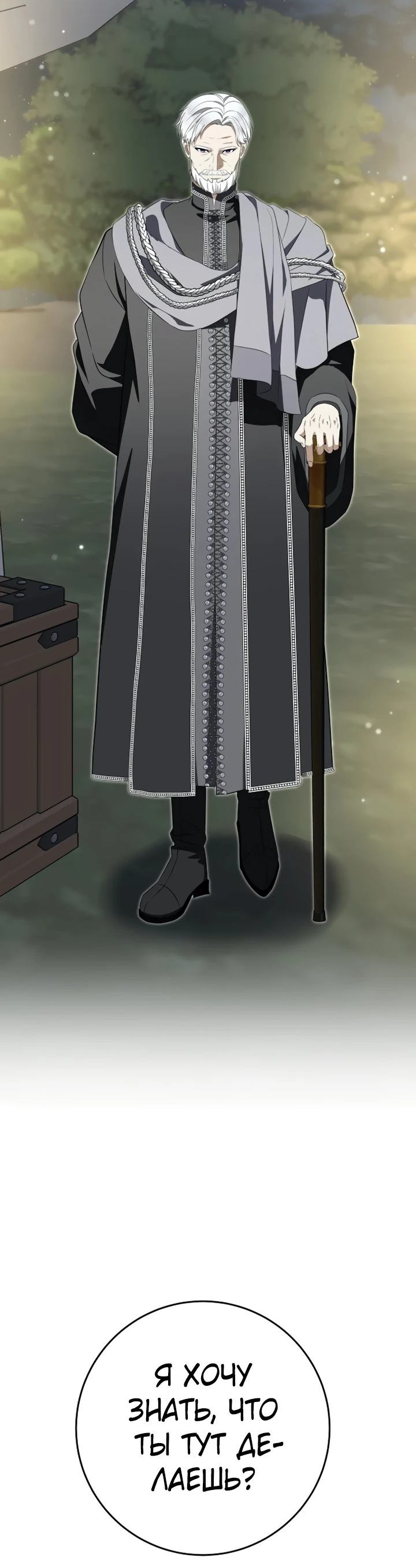 Страница 23 главы 11 манги Ночная жизнь рабыней-принцессы / Every Night with the Slave Princess