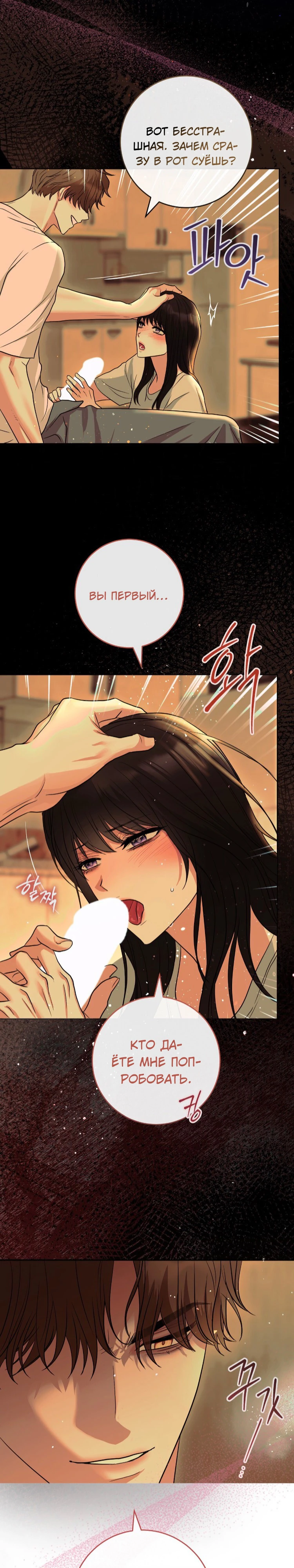 Страница 23 главы 11 манги Муравейник