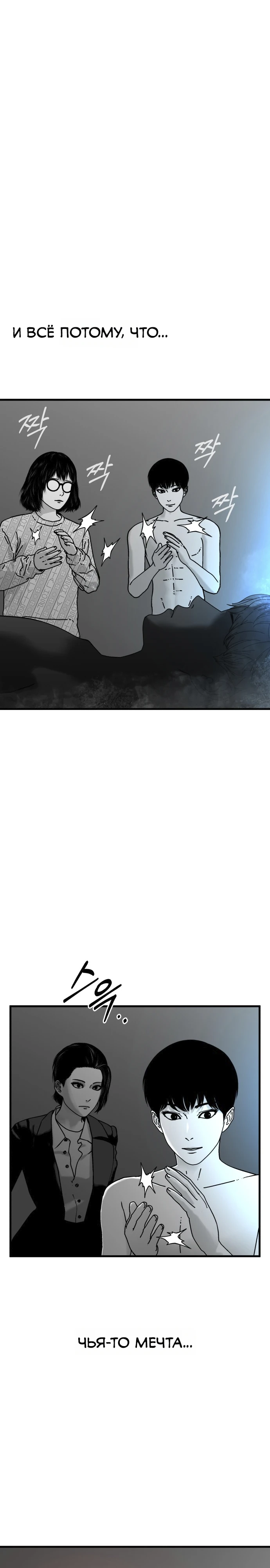 Страница 23 главы 11 манги Тело / The Body