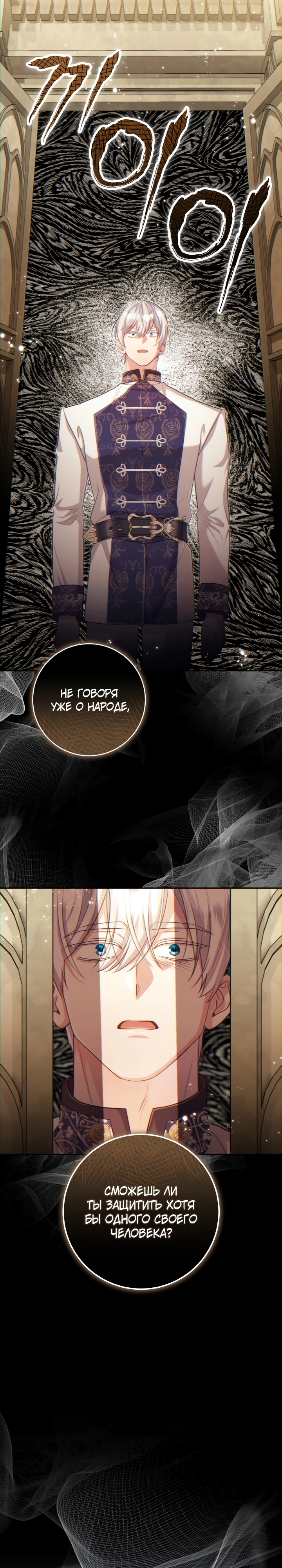 Страница 23 главы 11 манги Принц для тебя