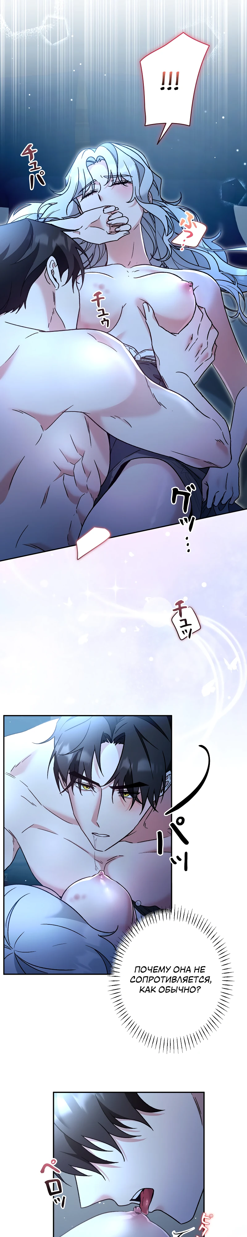 Страница 23 главы 11 манги Бывшая молодая леди попала в ловушку судьбы