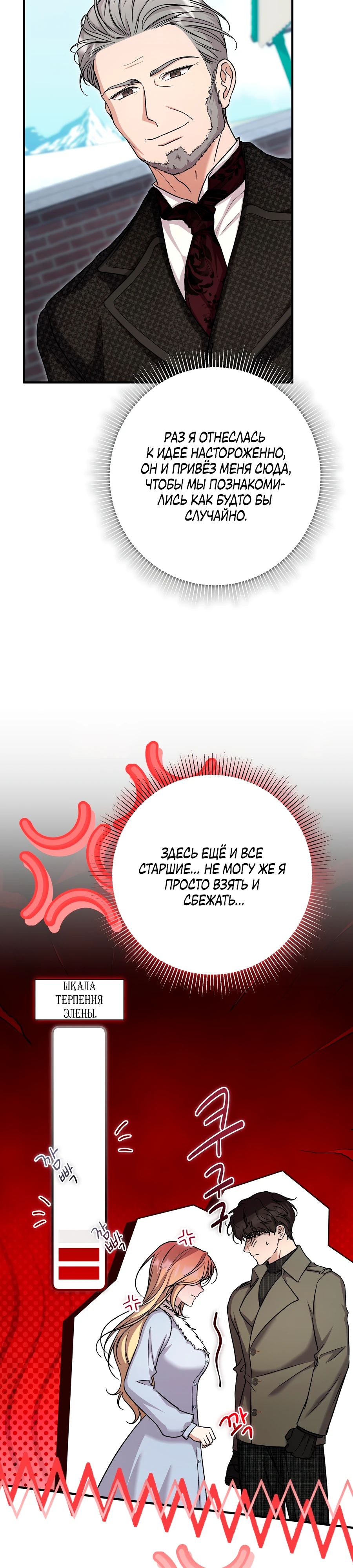 Страница 23 главы 11 манги Леди слишком любопытна