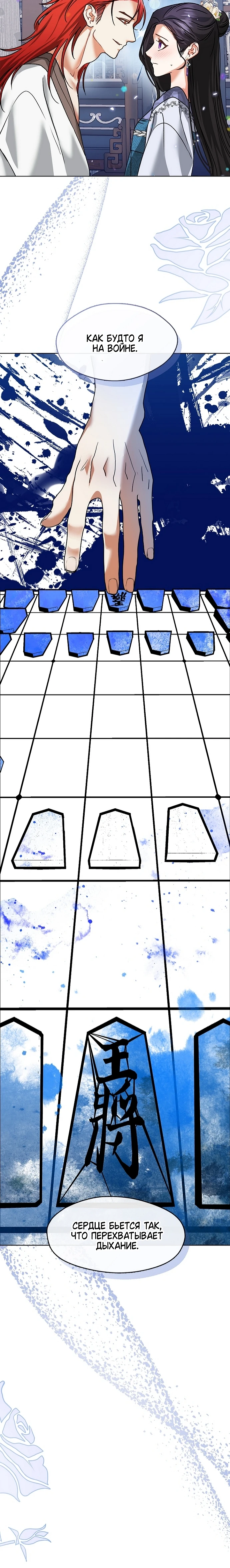 Страница 24 главы 11 манги Ночь зверя