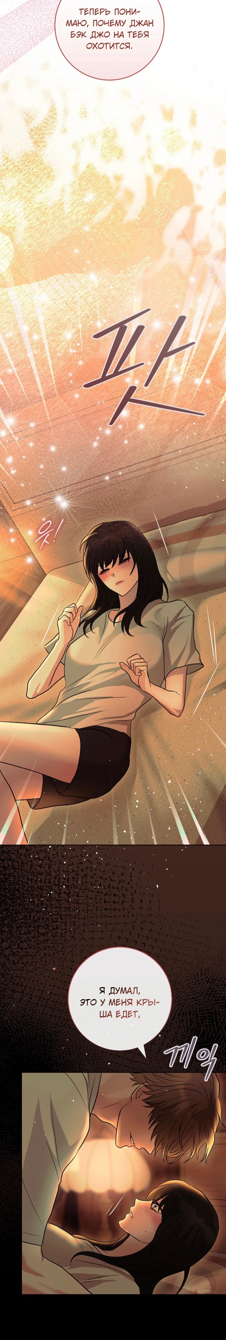 Страница 24 главы 11 манги Муравейник