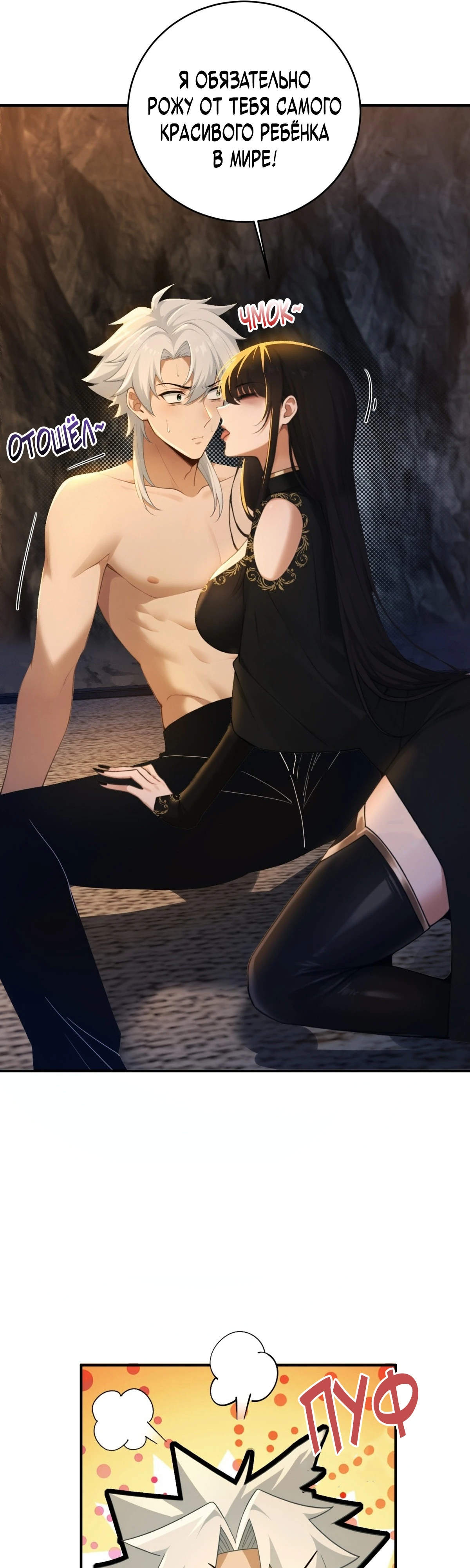 Страница 24 главы 11 манги Мой гарем из спасённых злодеек / To Save Seven Villainesses, I Went Full Harem!