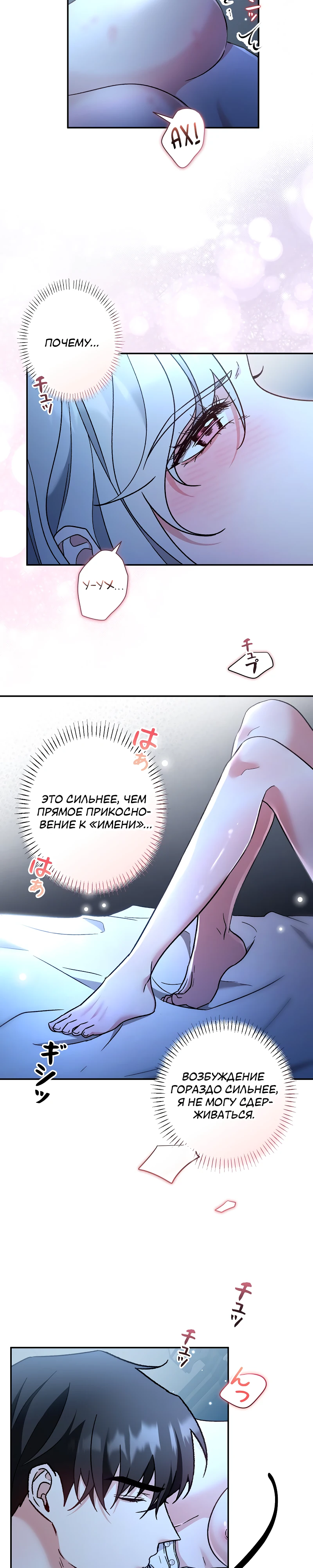 Страница 24 главы 11 манги Бывшая молодая леди попала в ловушку судьбы