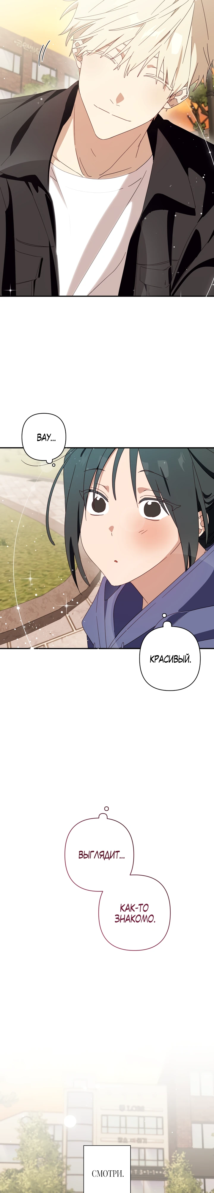 Страница 24 главы 11 манги Суккуб хочет быть развратной!