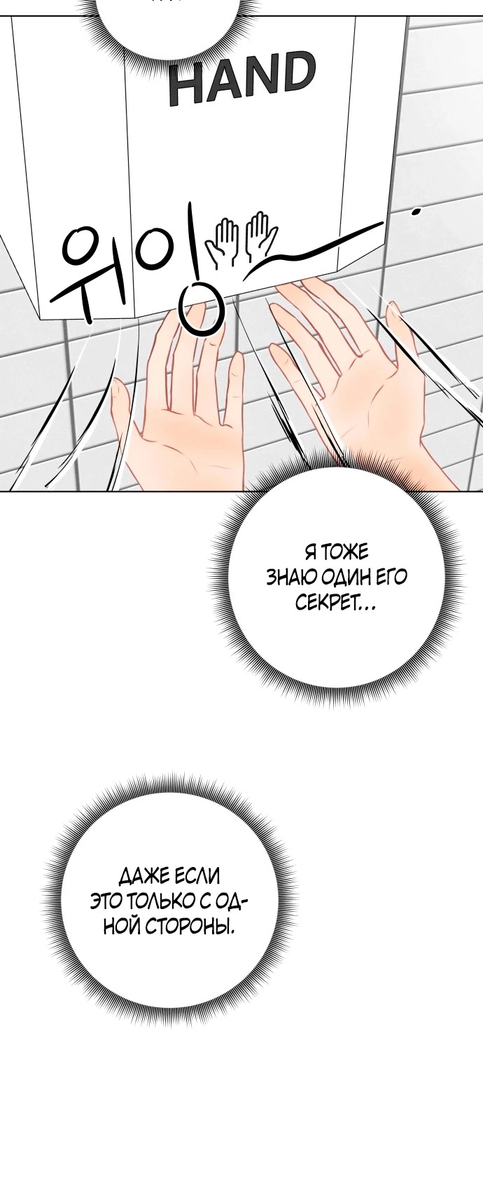 Страница 24 главы 11 манги До того, как созреет виноград / Before the grapes ripen