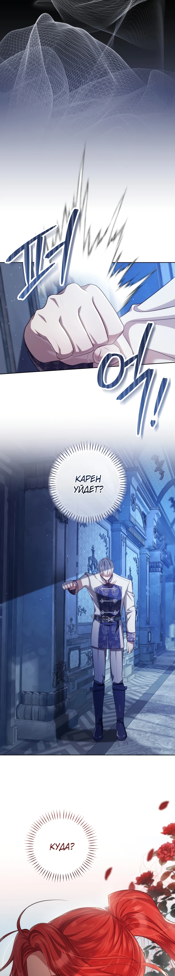 Страница 24 главы 11 манги Принц для тебя