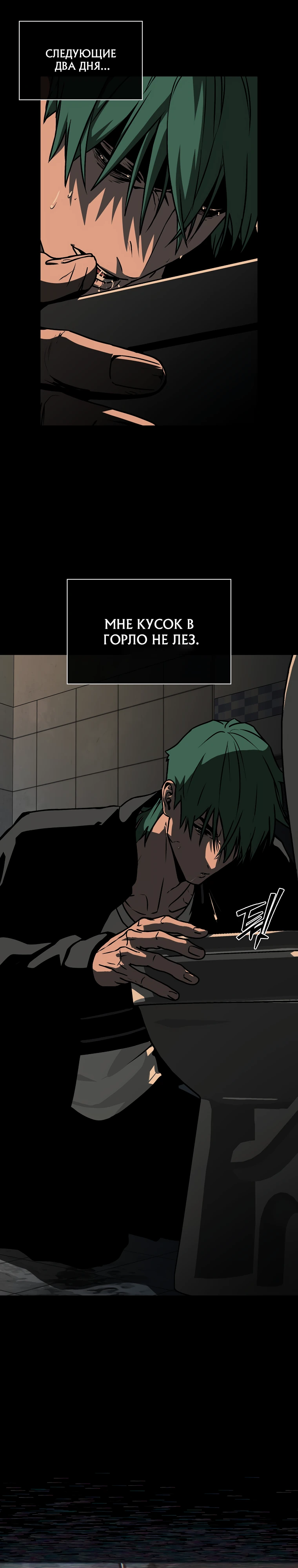 Страница 24 главы 11 манги Сказания лунной ночи / Tales of the Moonlit Night