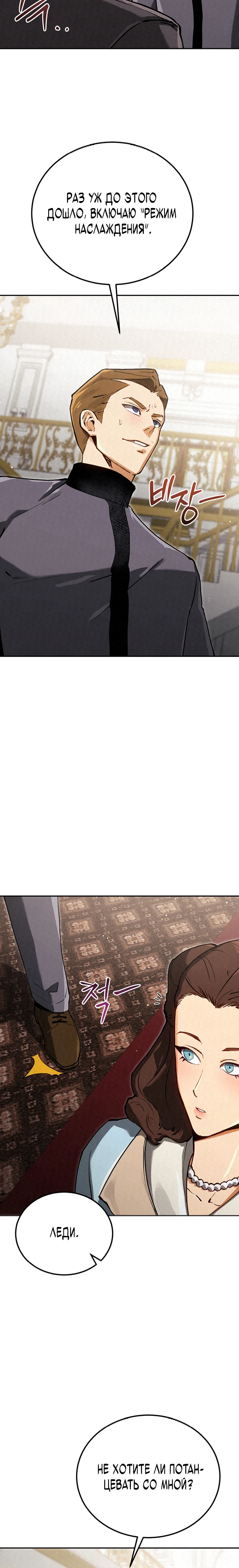 Страница 25 главы 11 манги Регрессия маршала США / Black-haired U.S. Marshal