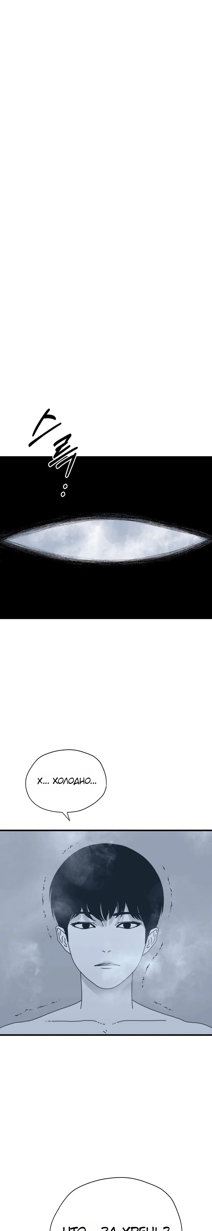 Страница 25 главы 11 манги Тело / The Body