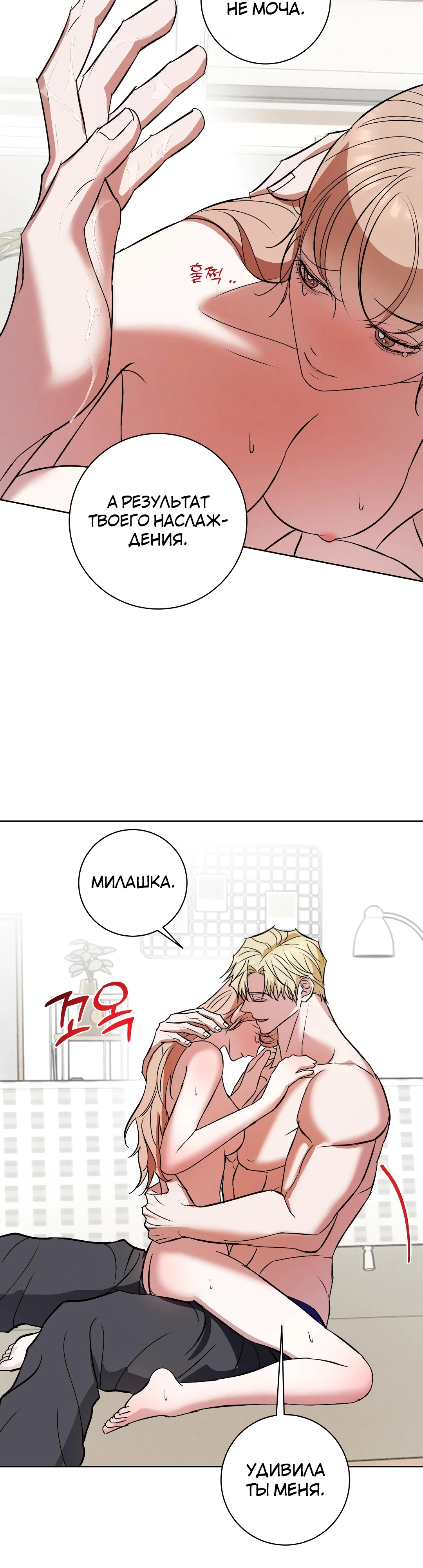 Страница 25 главы 11 манги Мой робот меня не слушается!