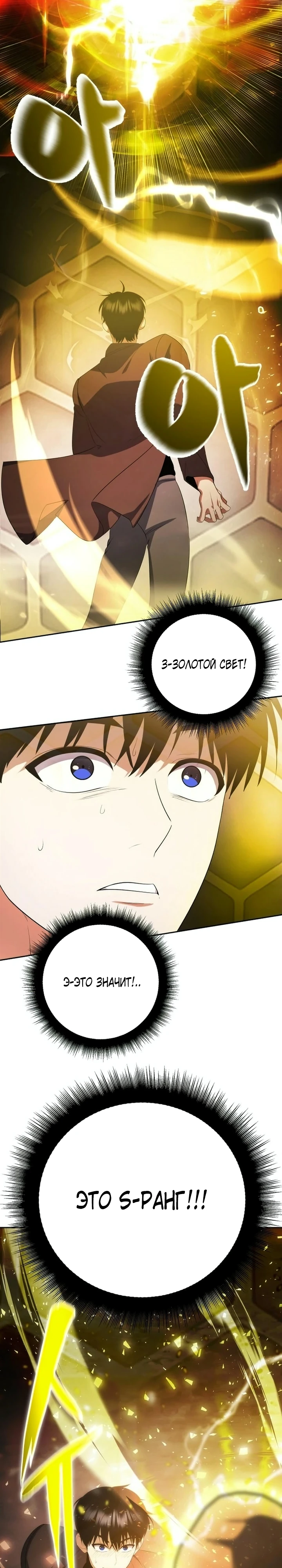 Страница 25 главы 11 манги Монстры против монстров