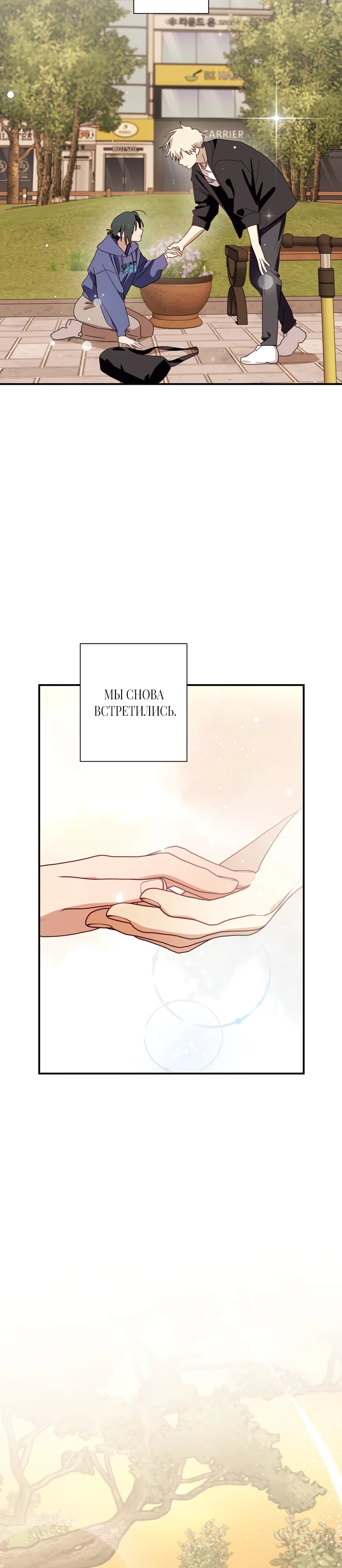 Страница 25 главы 11 манги Суккуб хочет быть развратной!