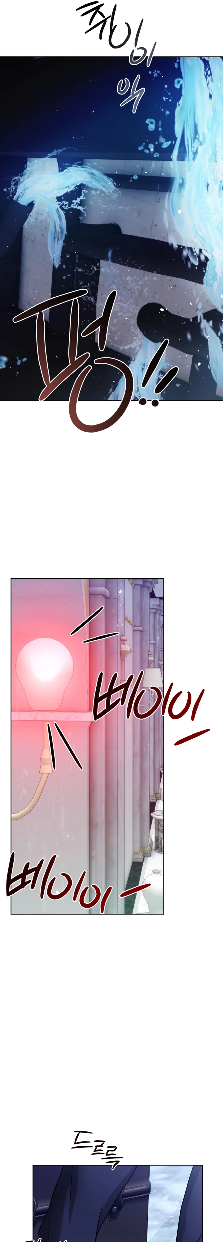 Страница 25 главы 11 манги В ловушке с чертовым врагом