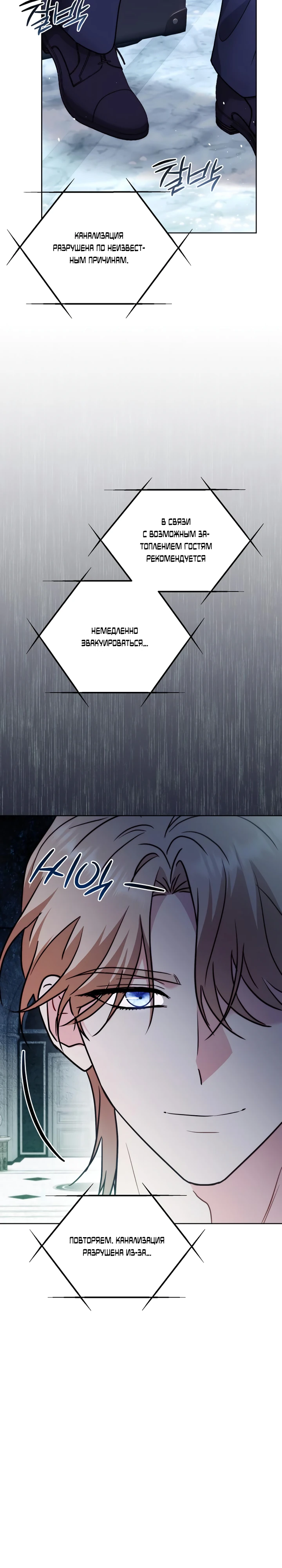 Страница 26 главы 11 манги В ловушке с чертовым врагом