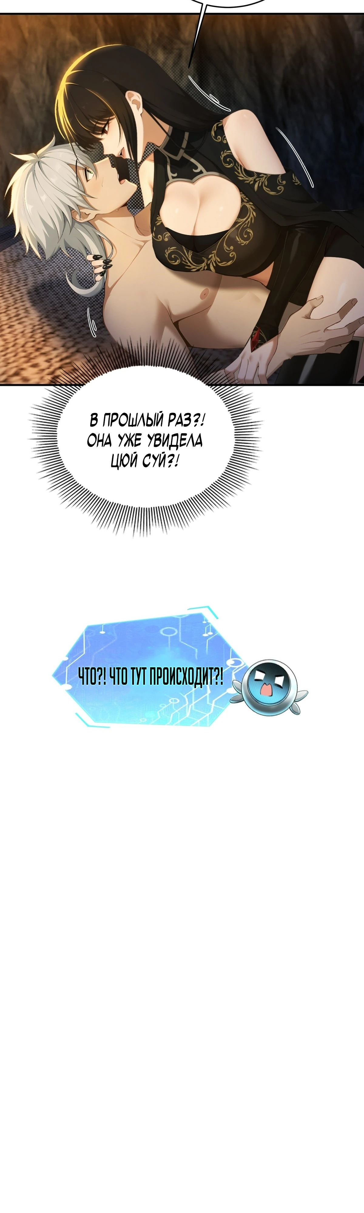 Страница 26 главы 11 манги Мой гарем из спасённых злодеек / To Save Seven Villainesses, I Went Full Harem!