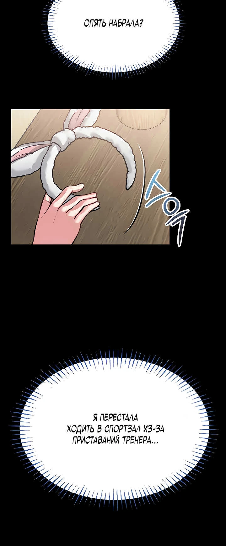 Страница 26 главы 11 манги Обучение самообороне