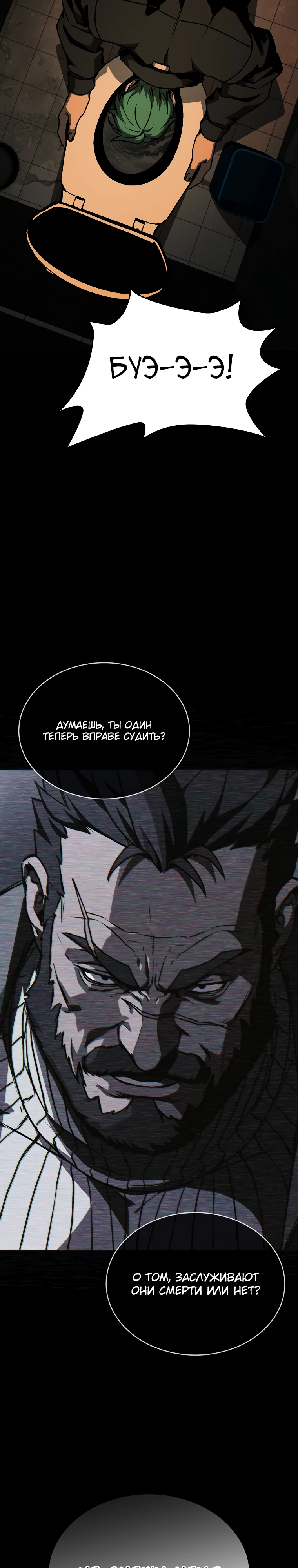 Страница 26 главы 11 манги Сказания лунной ночи / Tales of the Moonlit Night