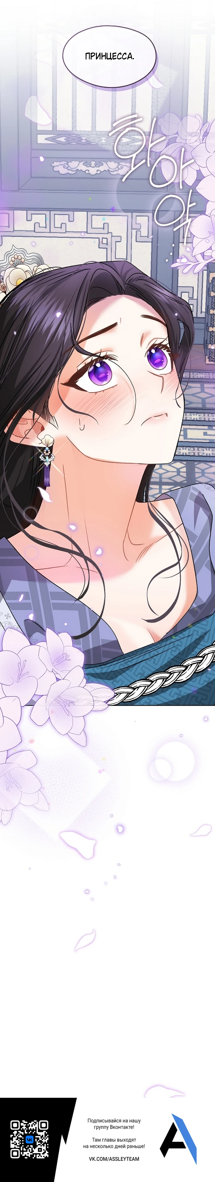 Страница 26 главы 11 манги Ночь зверя