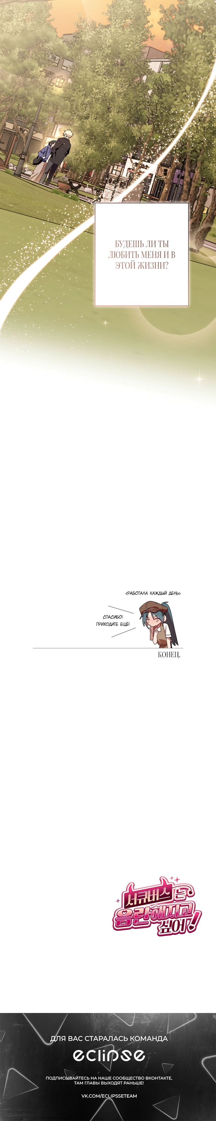 Страница 26 главы 11 манги Суккуб хочет быть развратной!