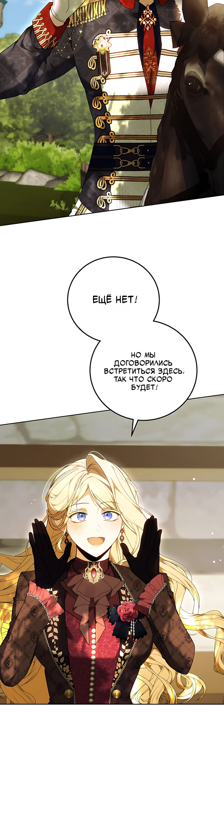 Страница 26 главы 11 манги Главные герои расстались