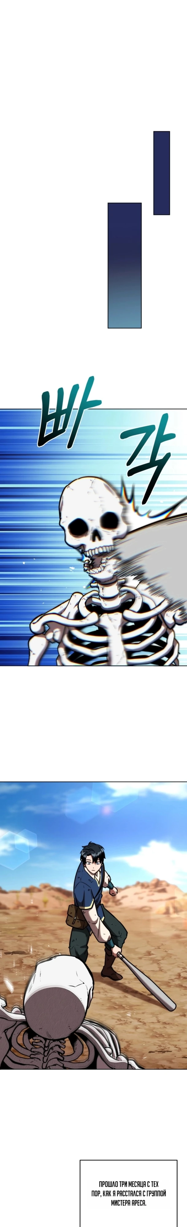 Страница 26 главы 11 манги Рыцарь дубинки Дан