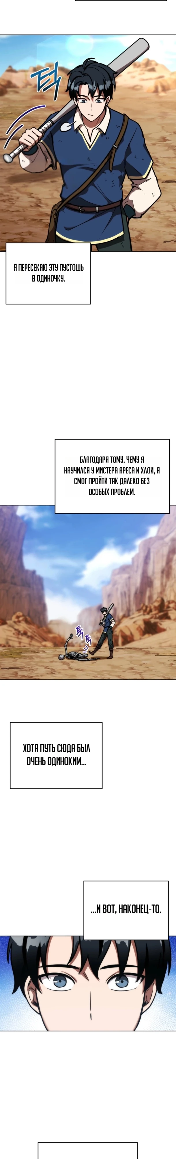 Страница 27 главы 11 манги Рыцарь дубинки Дан