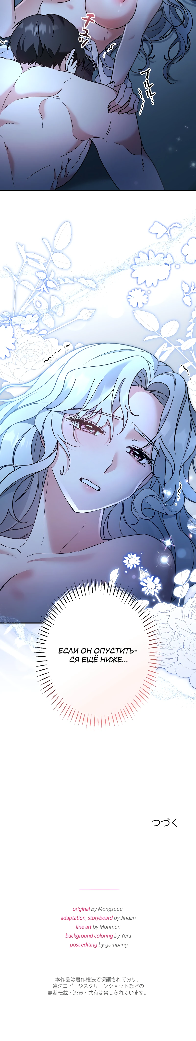 Страница 27 главы 11 манги Бывшая молодая леди попала в ловушку судьбы