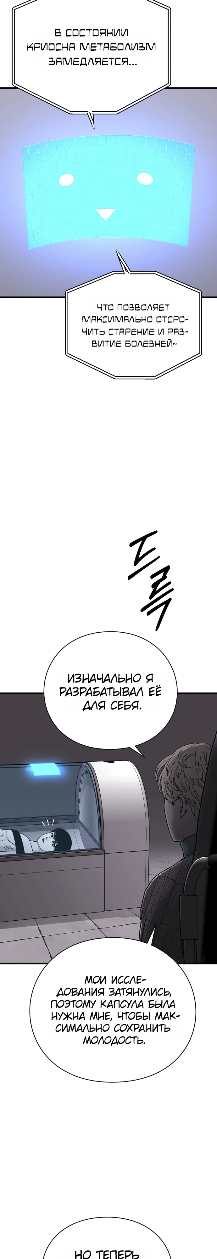 Страница 27 главы 11 манги Тело / The Body