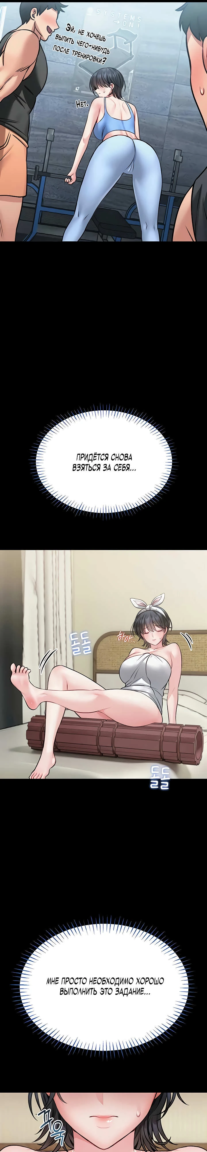 Страница 27 главы 11 манги Обучение самообороне