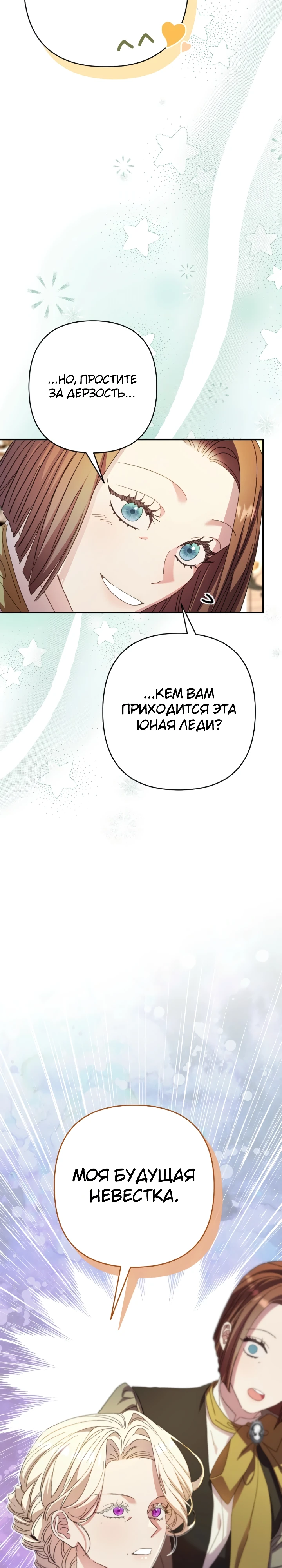 Страница 27 главы 11 манги Я притворилась беременной, но муж вернулся