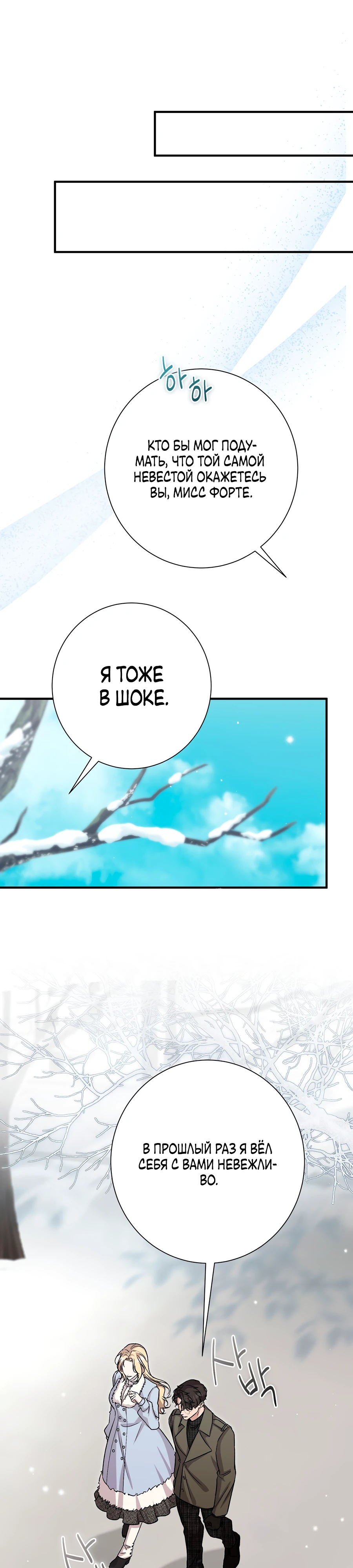 Страница 27 главы 11 манги Леди слишком любопытна