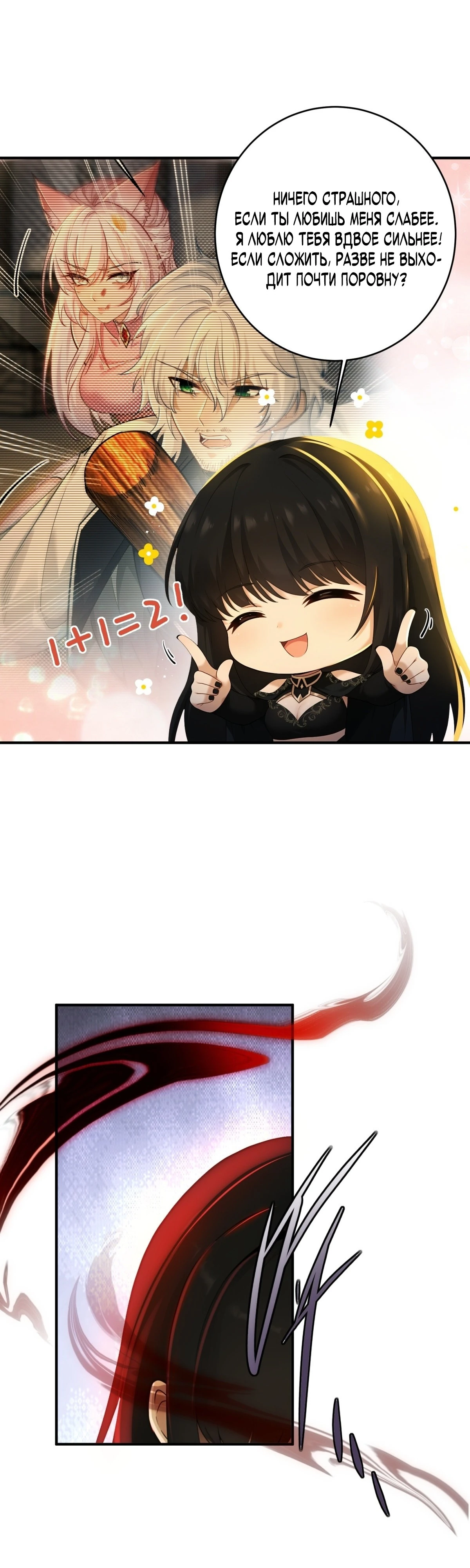 Страница 27 главы 11 манги Мой гарем из спасённых злодеек / To Save Seven Villainesses, I Went Full Harem!