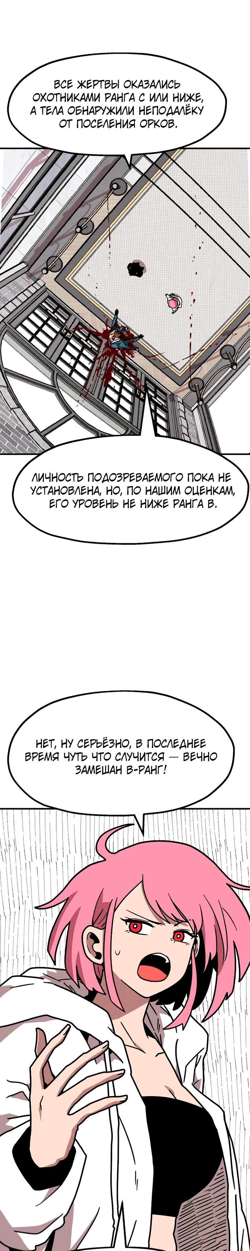 Страница 27 главы 11 манги Наш Босс слишком сильный / The boss is too strong