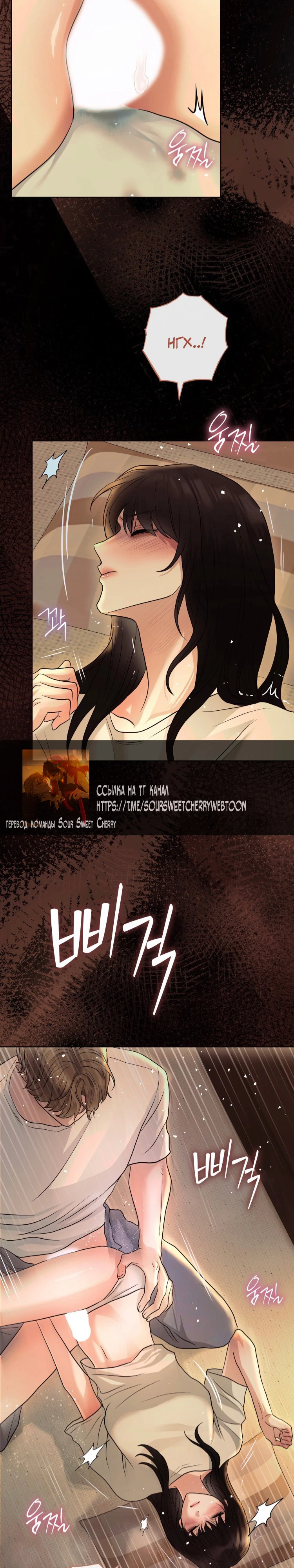 Страница 28 главы 11 манги Муравейник