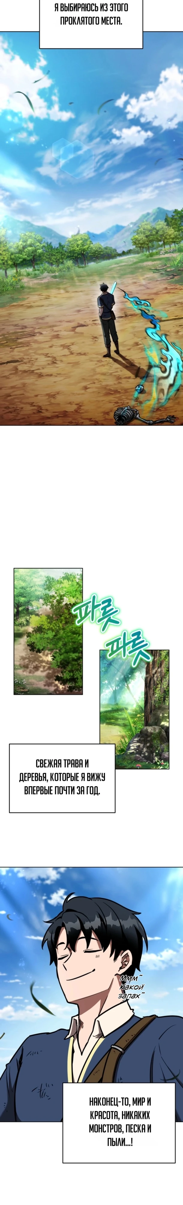 Страница 28 главы 11 манги Рыцарь дубинки Дан