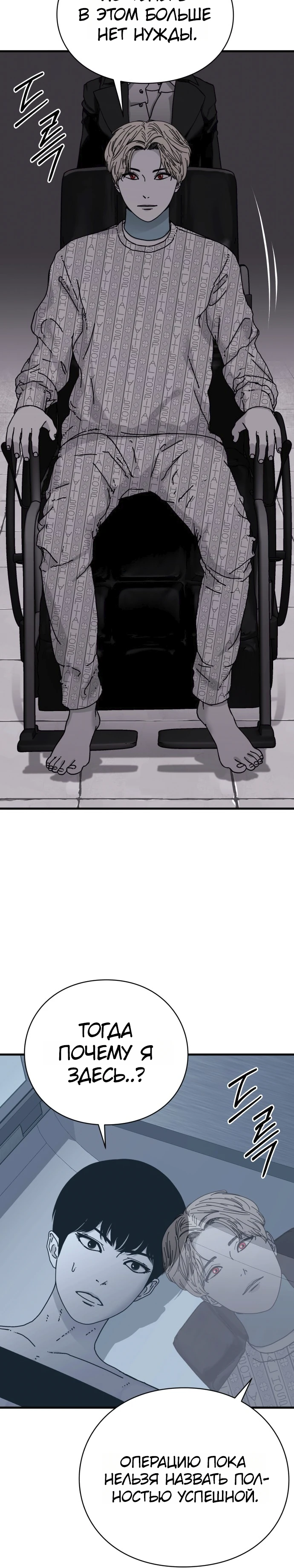 Страница 28 главы 11 манги Тело / The Body
