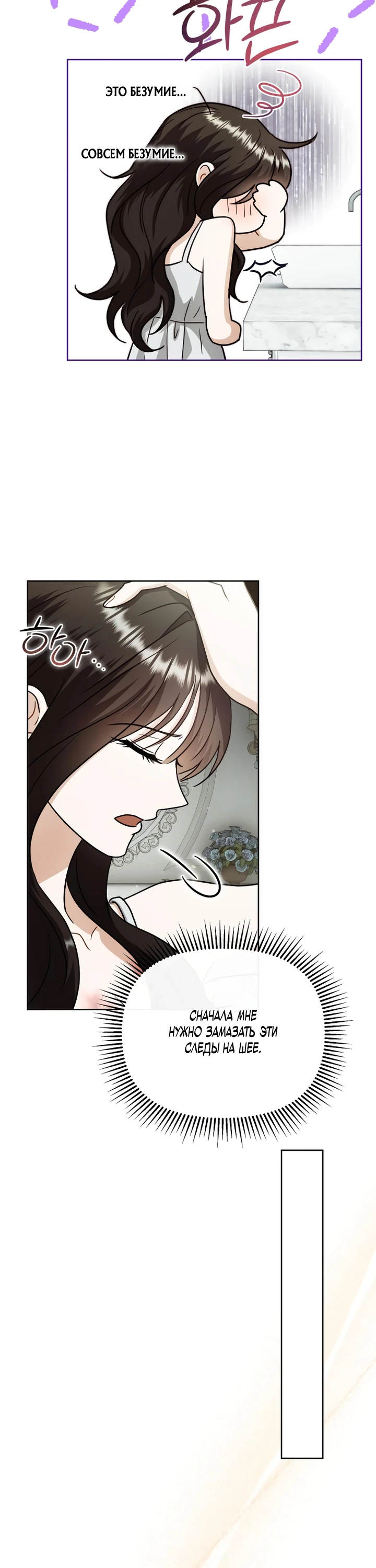 Страница 28 главы 11 манги В ловушке с чертовым врагом