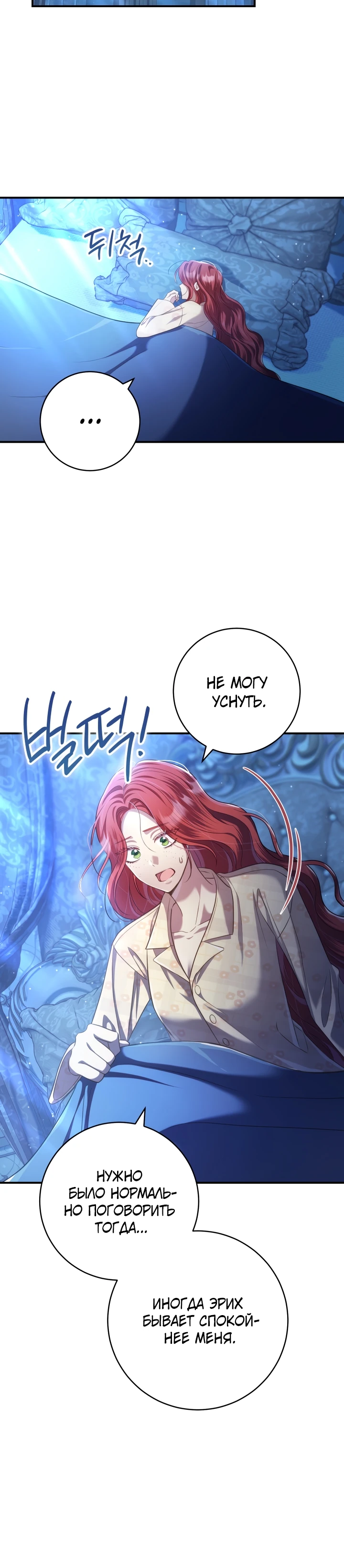 Страница 28 главы 11 манги Принц для тебя