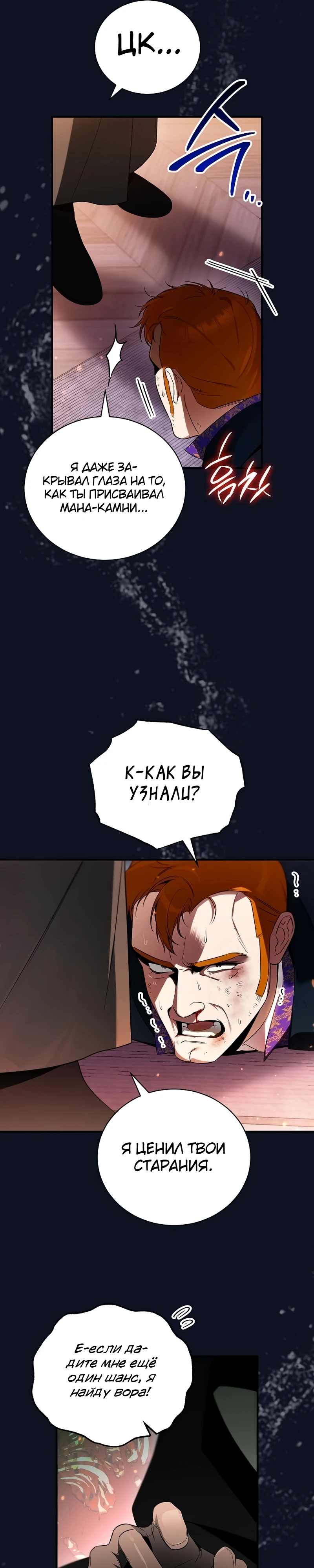 Страница 28 главы 11 манги Старшая дочь идёт по цветочной дорожке