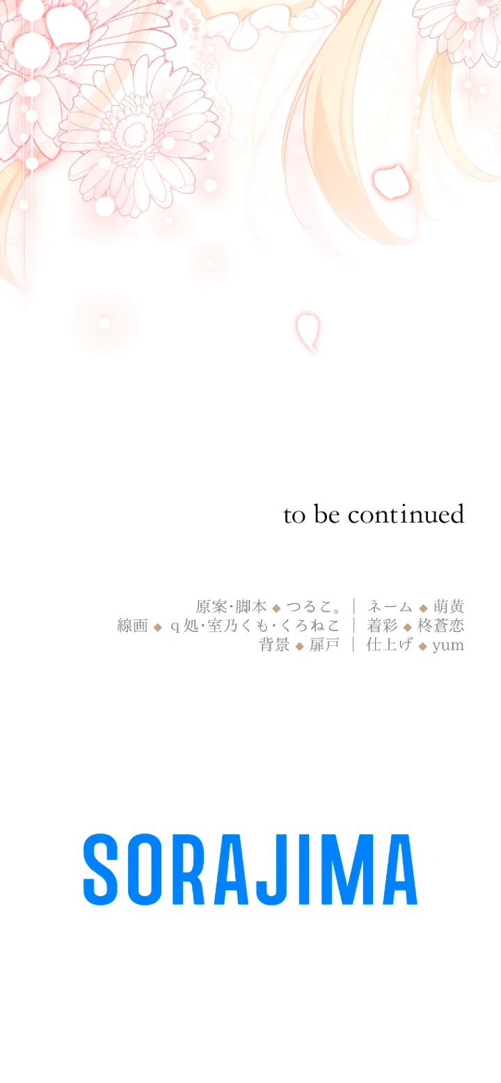 Страница 28 главы 11 манги Как выжить, будучи мачехой-злодейкой