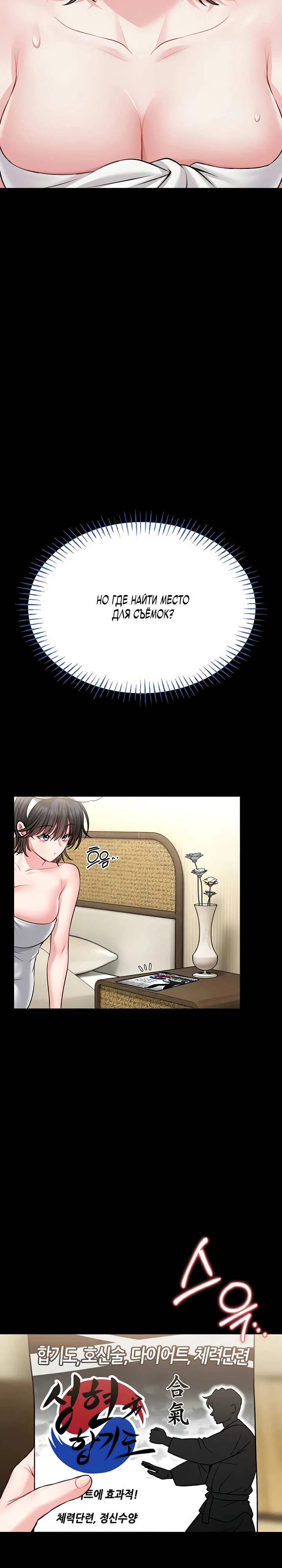 Страница 28 главы 11 манги Обучение самообороне