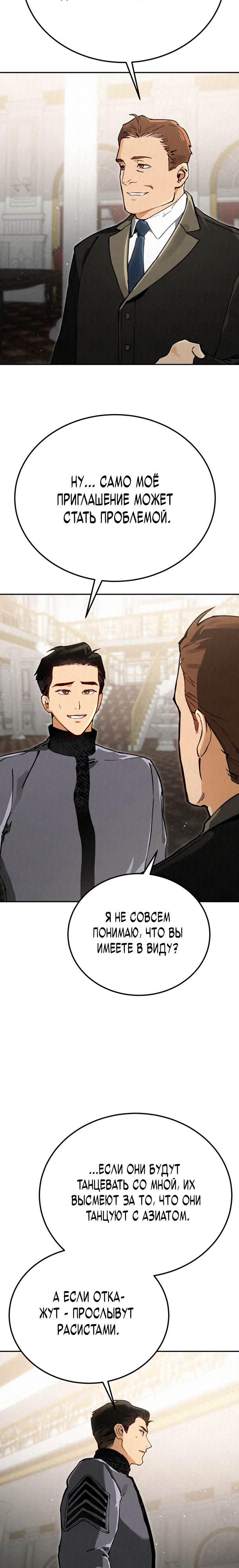 Страница 29 главы 11 манги Регрессия маршала США / Black-haired U.S. Marshal
