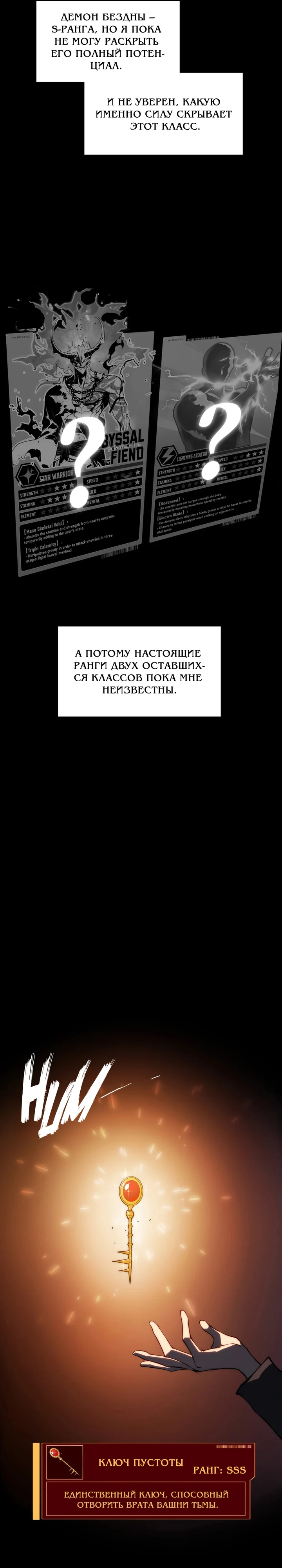 Страница 29 главы 11 манги Пожиратель