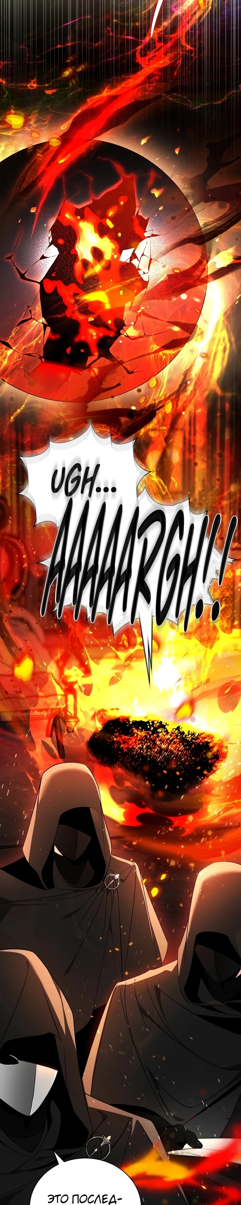 Страница 30 главы 11 манги Старшая дочь идёт по цветочной дорожке