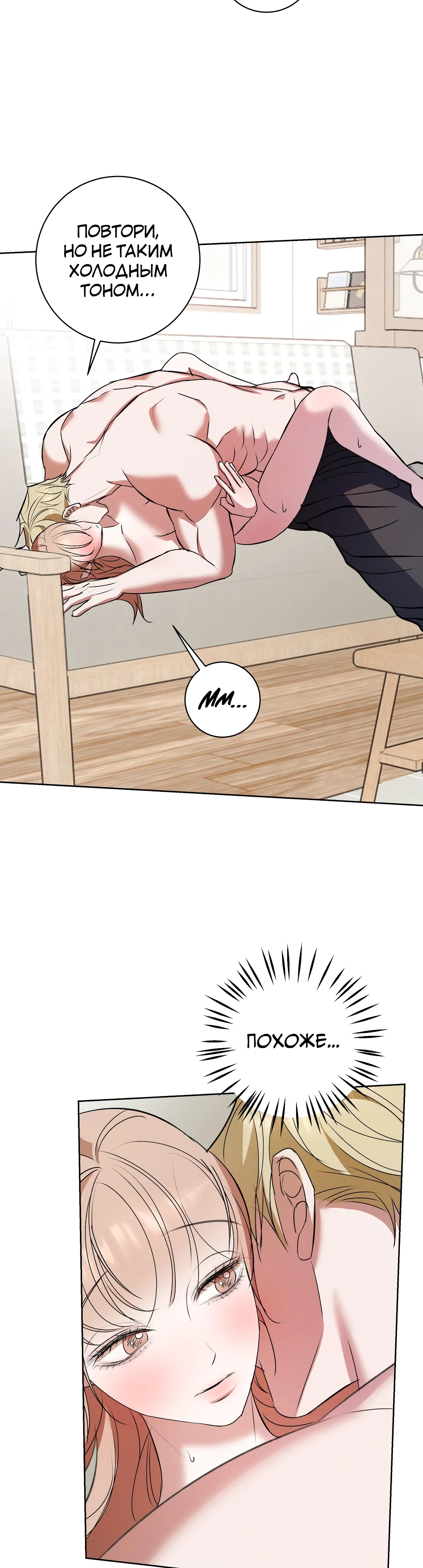 Страница 30 главы 11 манги Мой робот меня не слушается!