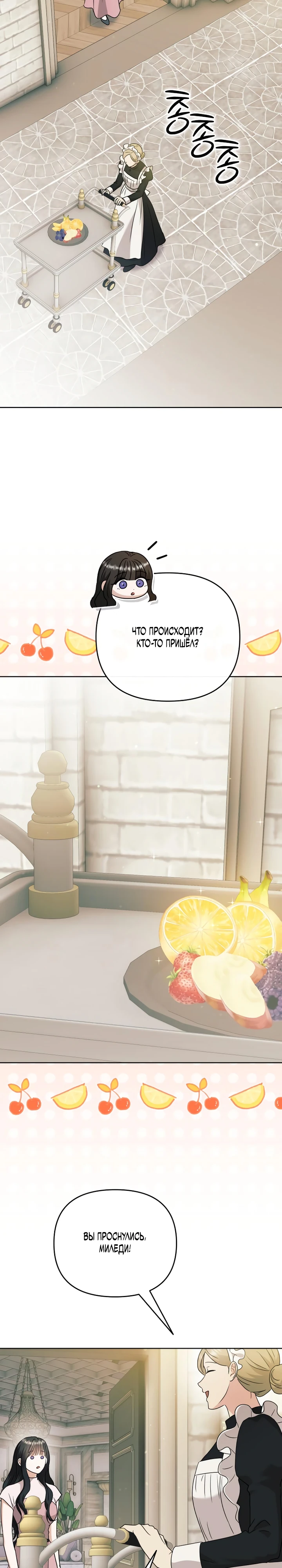 Страница 30 главы 11 манги В ловушке с чертовым врагом