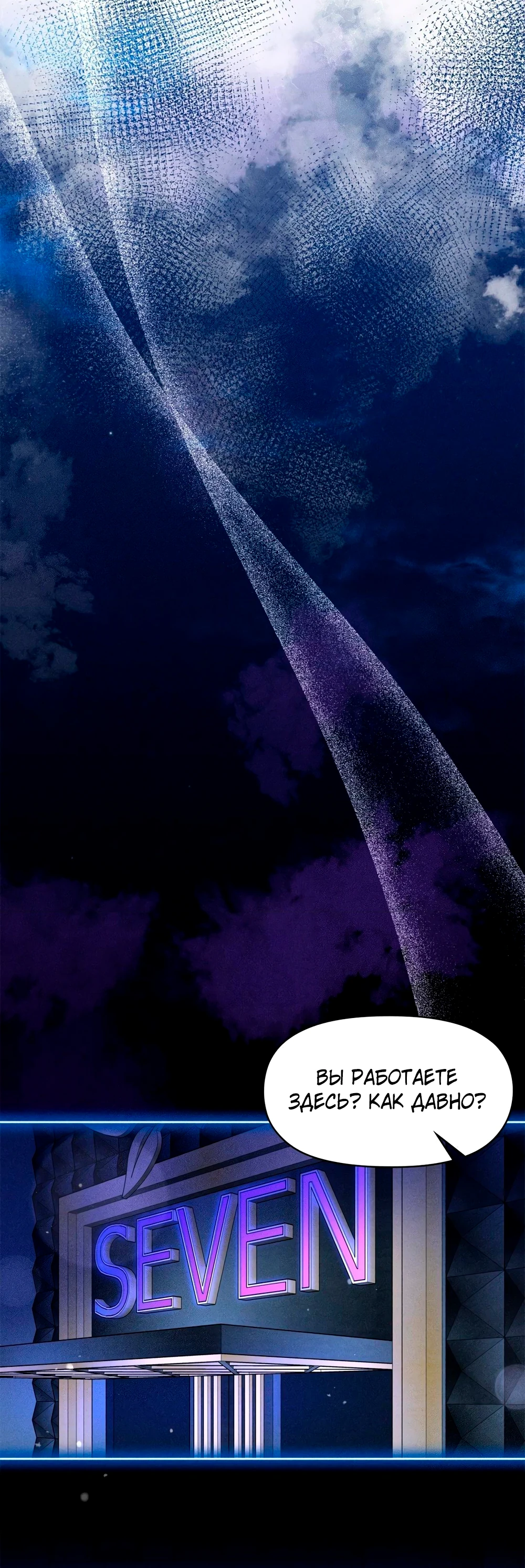 Страница 30 главы 11 манги У вас проблемы, мистер!